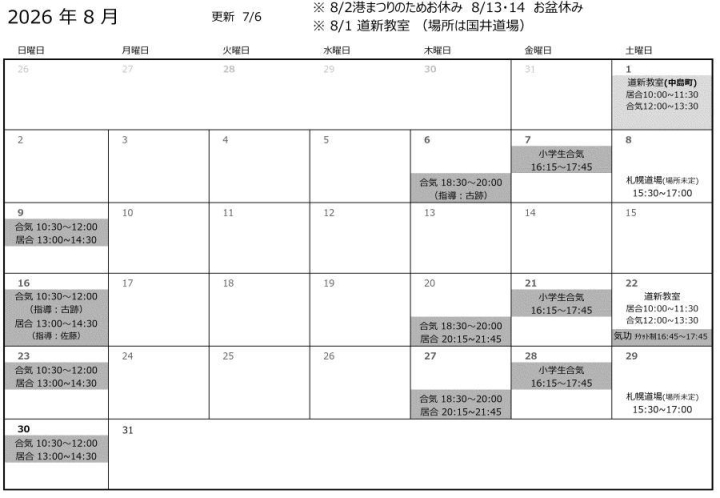 クリックすると拡大します