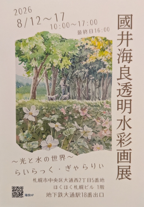 クリックすると拡大します