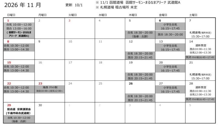 クリックすると拡大します