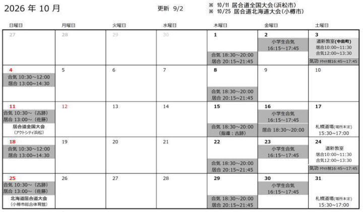 クリックすると拡大します
