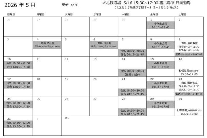 クリックすると拡大します