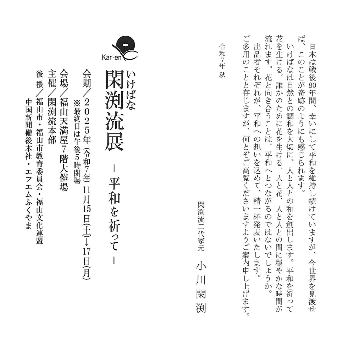 クリックすると拡大します