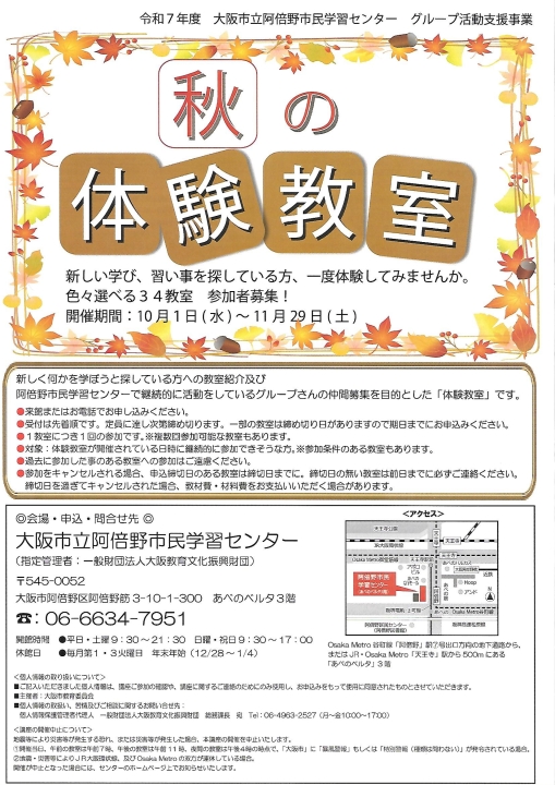 クリックすると拡大します