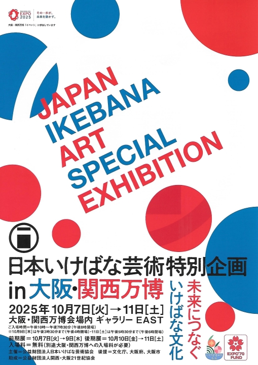 クリックすると拡大します