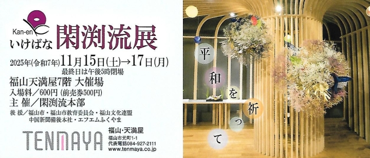 クリックすると拡大します