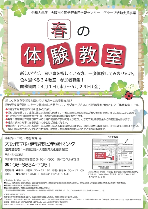 クリックすると拡大します