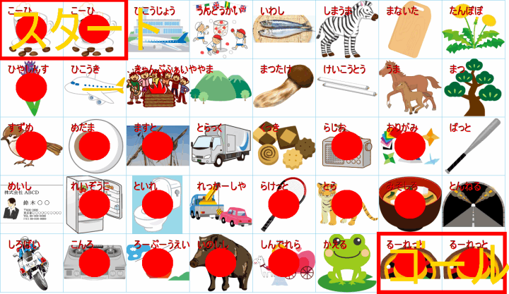 クリックすると拡大します