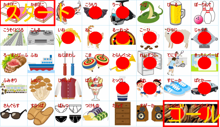 クリックすると拡大します