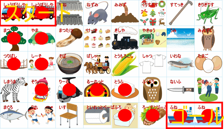 クリックすると拡大します