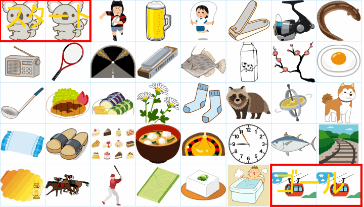 クリックすると拡大します