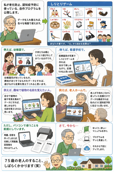 クリックすると拡大します
