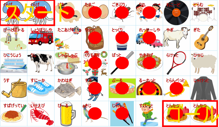 クリックすると拡大します