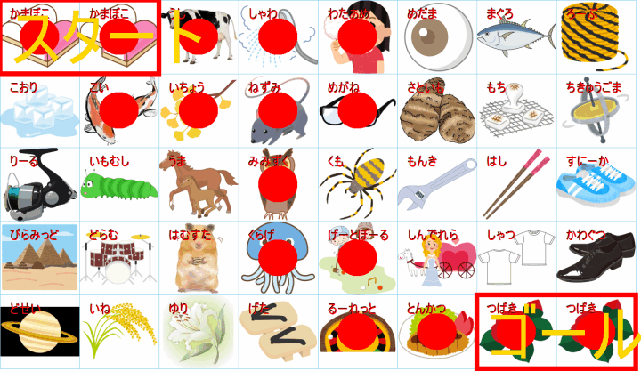 クリックすると拡大します