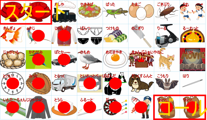 クリックすると拡大します