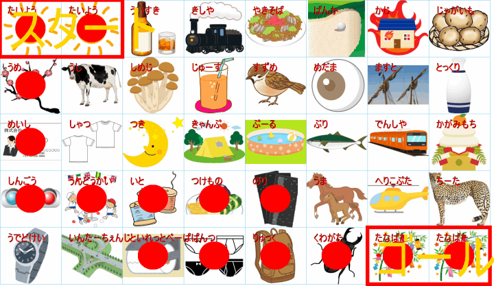 クリックすると拡大します