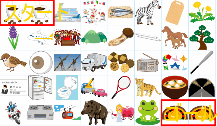 クリックすると拡大します