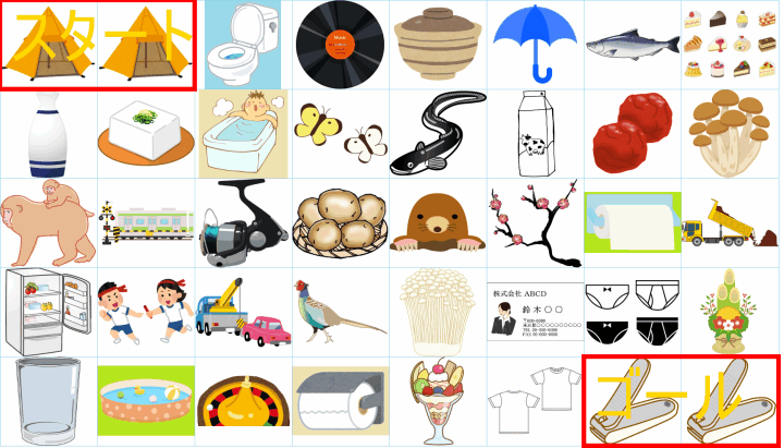 クリックすると拡大します