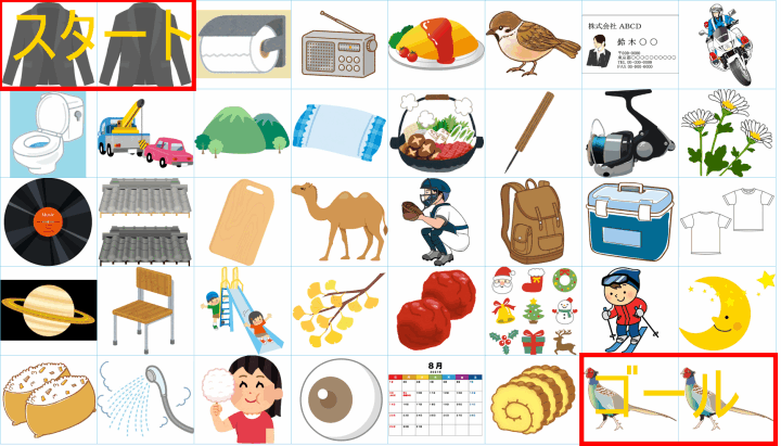 クリックすると拡大します