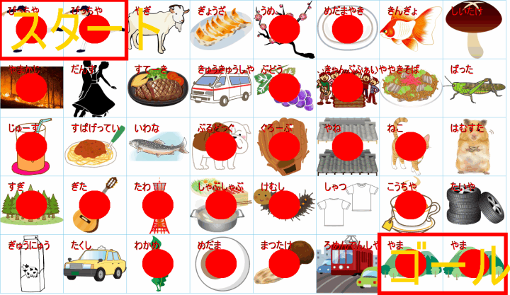 クリックすると拡大します