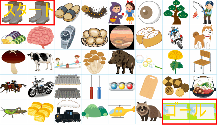 クリックすると拡大します