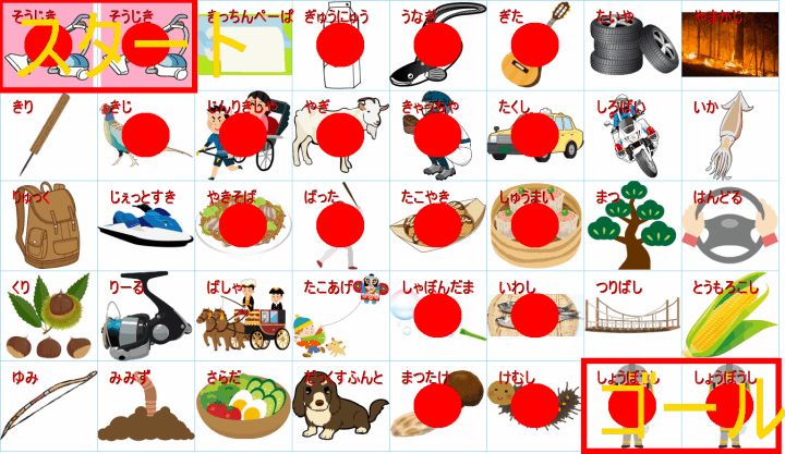 クリックすると拡大します