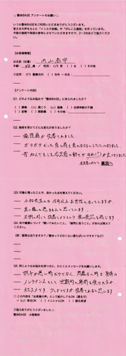 クリックすると拡大します