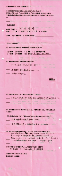 クリックすると拡大します