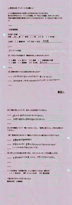 クリックすると拡大します