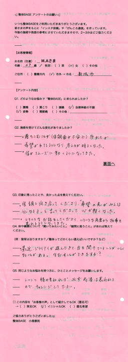 クリックすると拡大します