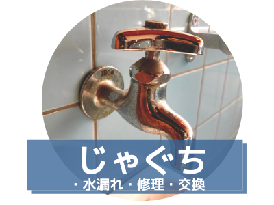 蛇口