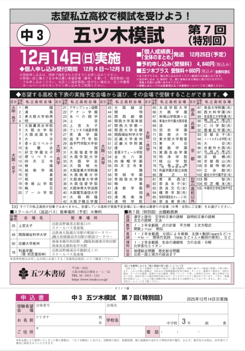 クリックすると拡大します