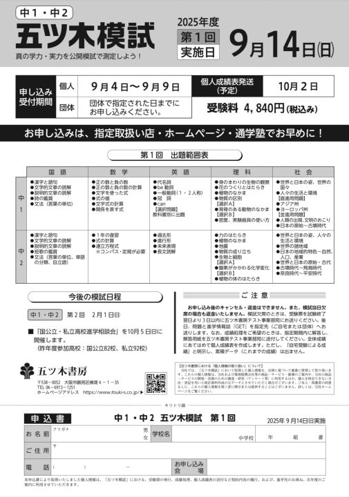 クリックすると拡大します