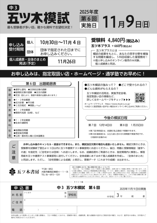 クリックすると拡大します