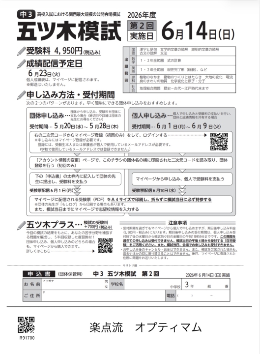 クリックすると拡大します