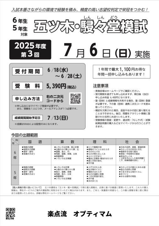 クリックすると拡大します