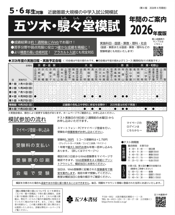 クリックすると拡大します