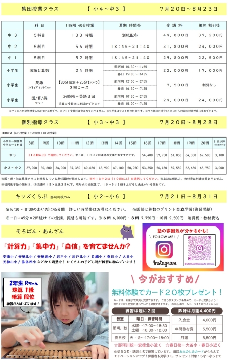 クリックすると拡大します