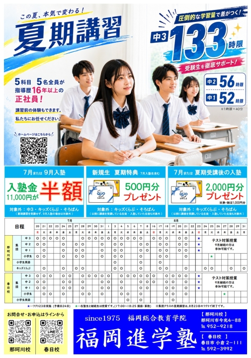 クリックすると拡大します
