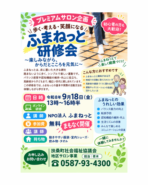 クリックすると拡大します