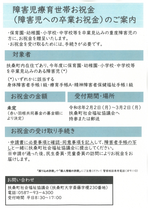 クリックすると拡大します