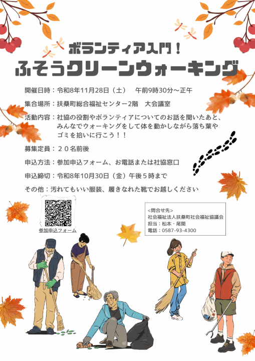 クリックすると拡大します