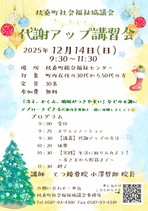 クリックすると拡大します