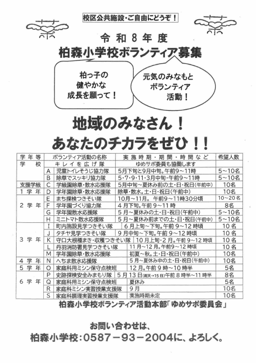 クリックすると拡大します