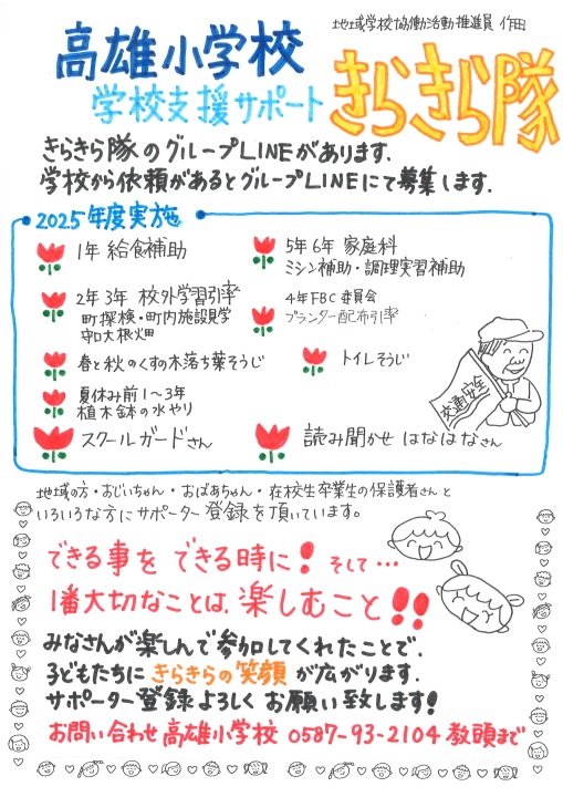 クリックすると拡大します