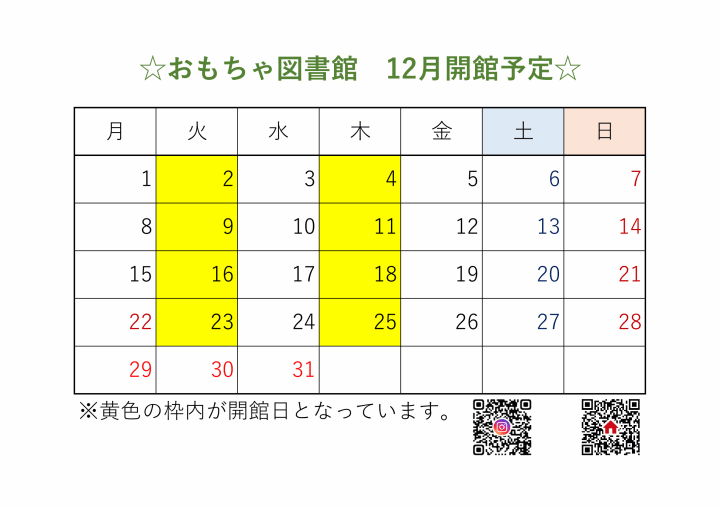 クリックすると拡大します