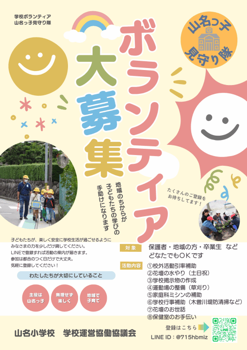クリックすると拡大します