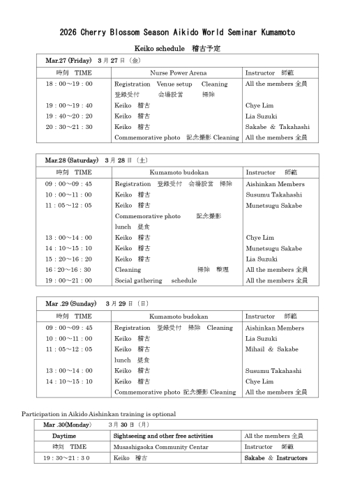 クリックすると拡大します