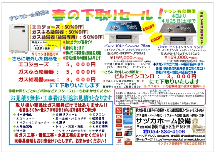 クリックすると拡大します