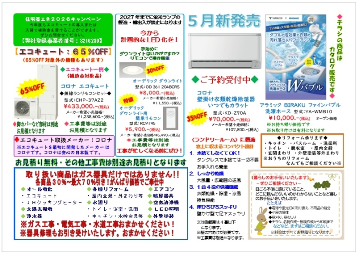 クリックすると拡大します