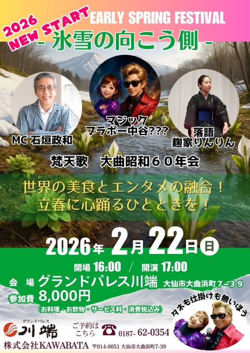 クリックすると拡大します